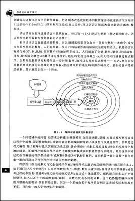 程序設(shè)計語言原理 麥中凡教授著作解析與亞馬遜購買指南