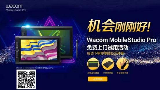 Wacom MobileStudio Pro 為3D設(shè)計而生的移動工作站