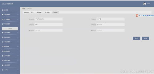 SpringBoot+Vue工廠車間生產(chǎn)計(jì)劃與銷售管理系統(tǒng)設(shè)計(jì)與實(shí)現(xiàn)